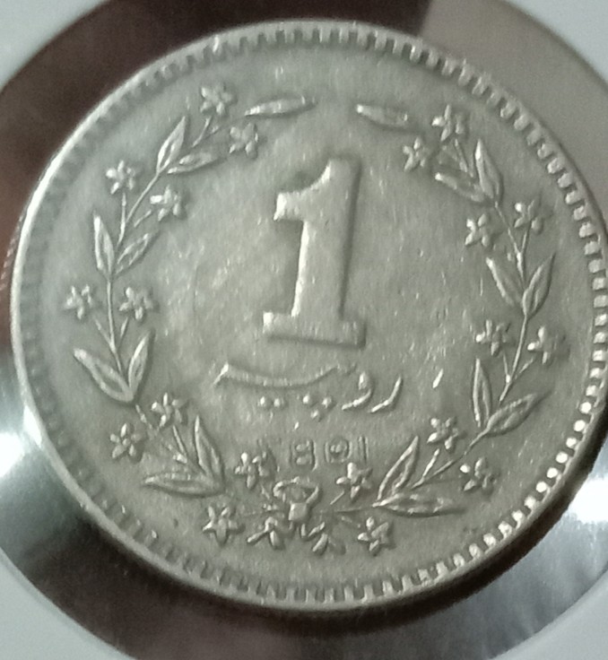 Pakistan-1987-1-Rupee-Error-ID